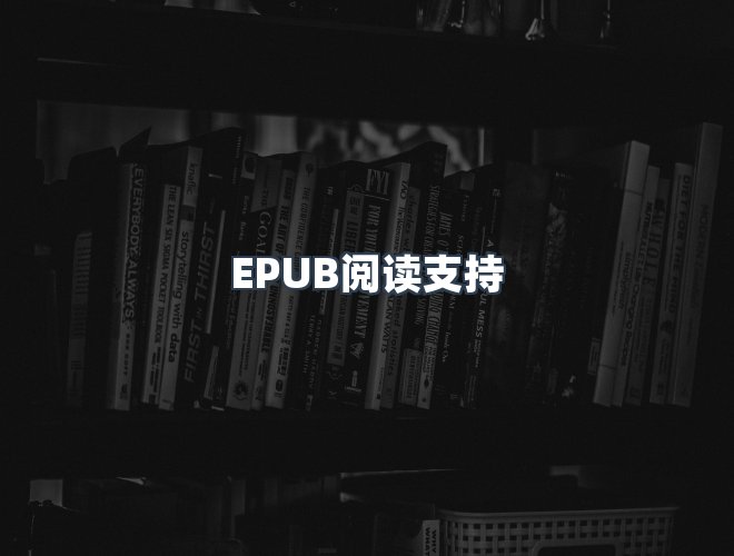 服务优势